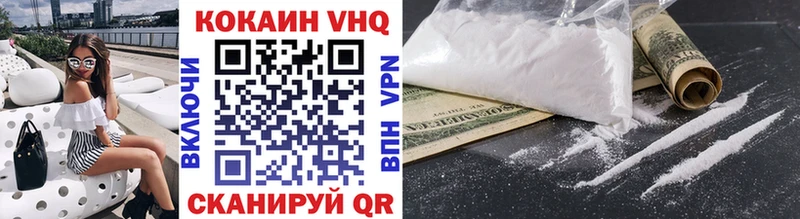 COCAIN VHQ  Елизово 