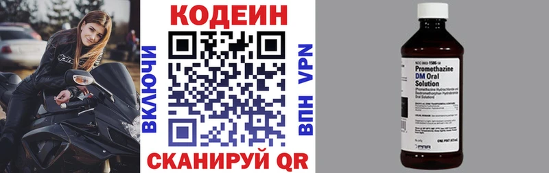shop состав Елизово kraken как войти Кодеиновый сироп Lean Purple Drank где продают