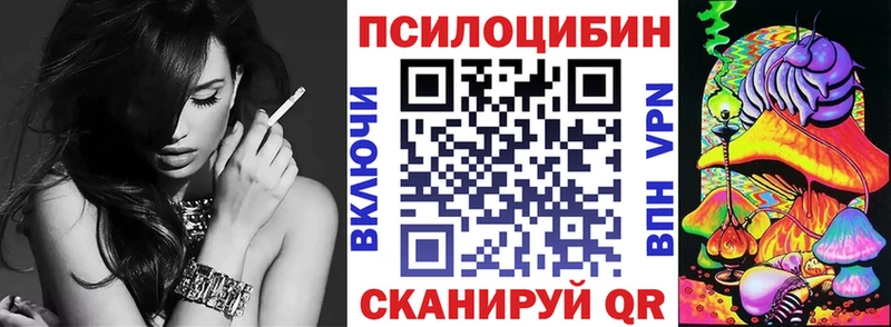 Псилоцибиновые грибы ЛСД Елизово
